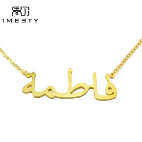 Fatima Name Necklace | SHIA SHOPPING