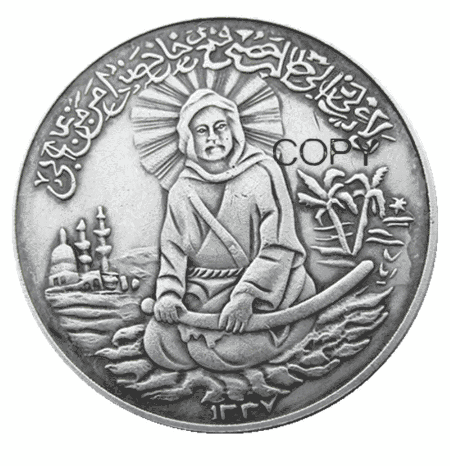 Imam Ali Commemorative Souvenir Coin