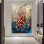 Ya Ali Wall Art / Shia Wall Art / Shia Islamic Wall Art / Calligraphy Decor/Islamic Wall Canvas Print / Personalised Custom Islamic Wall Art